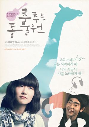 Dancing Zoo's poster