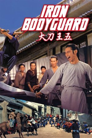 The Iron Bodyguard's poster