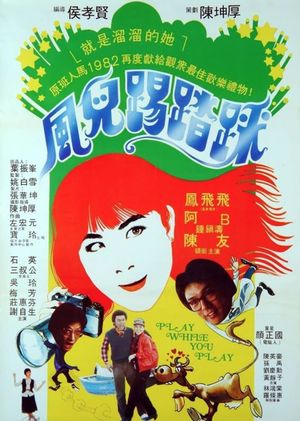 Cheerful Wind's poster