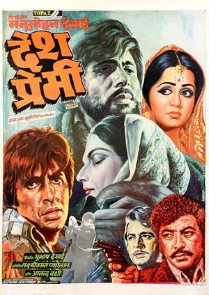 Desh Premee's poster