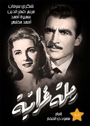 Lover's Walk's poster