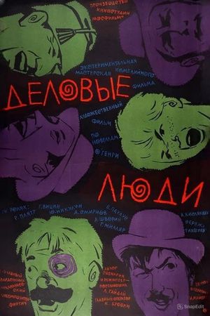 Business People's poster