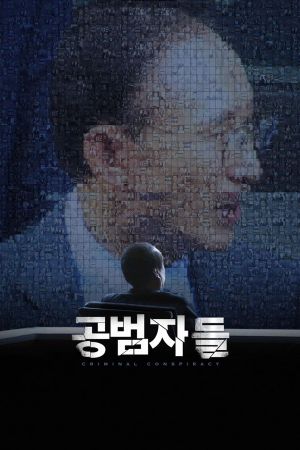 Criminal Conspiracy's poster