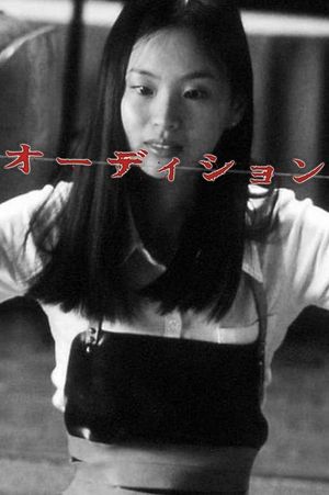Audition's poster