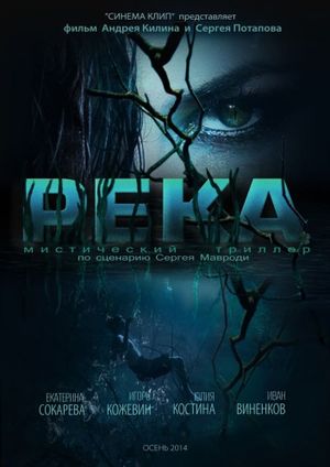 Reka's poster