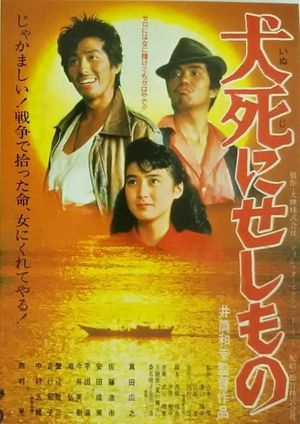 Inujini sesi mono's poster