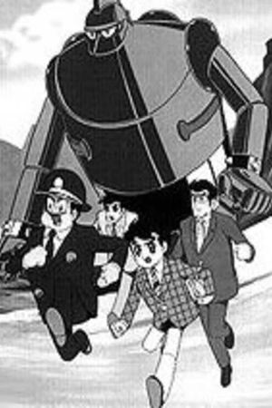 Tetsujin 28-gou: The Birth's poster
