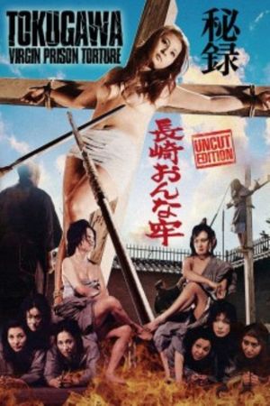 Hiroku Nagasaki onna-ro's poster