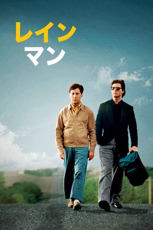 Rain Man's poster