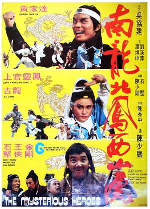 Wu Tang Swordsman's poster