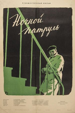 Nochnoy patrul's poster