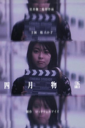 April Story's poster
