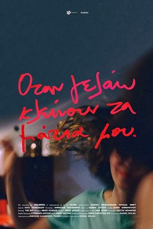 When I Smile My Eyes Close's poster