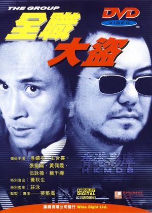 The Group's poster