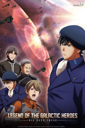 The Legend of the Galactic Heroes: Die Neue These Collision 1's poster