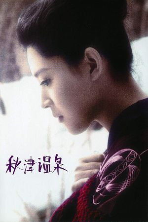 Akitsu Springs's poster
