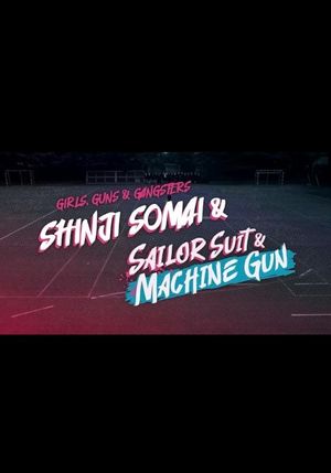 Girls, Guns and Gangsters: Shinji Somai & Sailor Suit & Machine Gun's poster