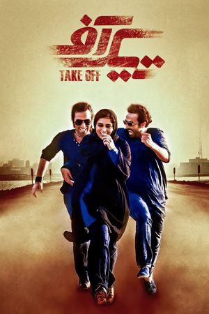 Take Off's poster