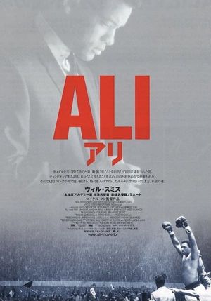 Ali's poster