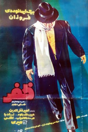 Zafar's poster