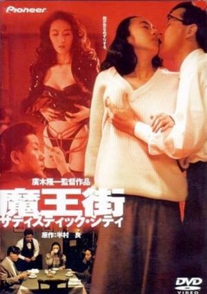 Maohgai's poster