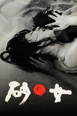 Woman in the Dunes's poster