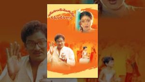 Edurinti Mogudu Pakkinti Pellam's poster