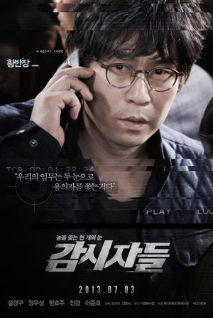 Cold Eyes's poster