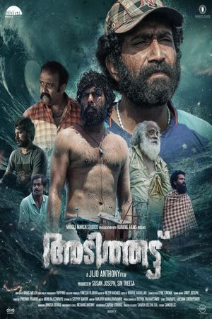 Adithattu's poster