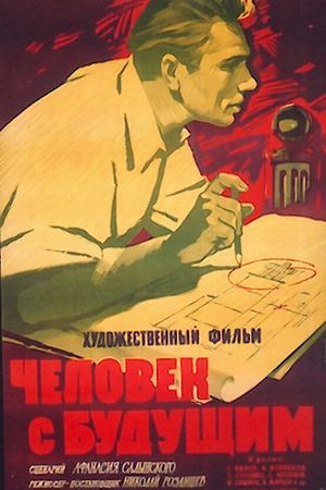 Chelovek s budushchim's poster