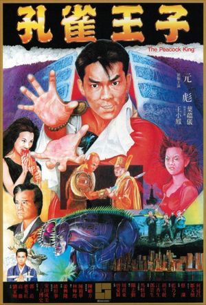 Peacock King's poster