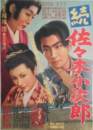 Zoku Sasaki Kojirô's poster image
