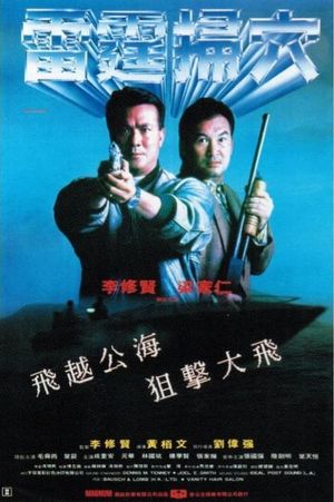 Red Shield's poster