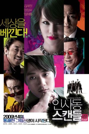 Insadong Scandal's poster