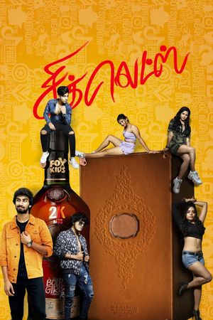 Chiclets's poster