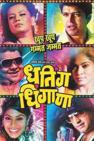 Dhating Dhingana's poster