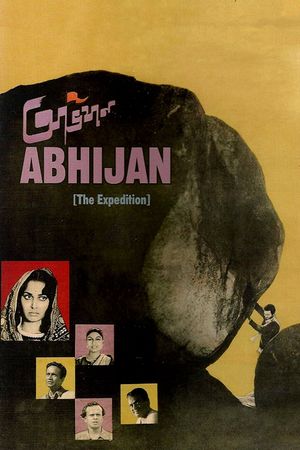 The Expedition's poster