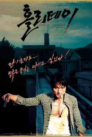 Holiday's poster