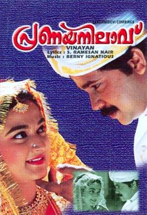 Pranaya Nilavu's poster