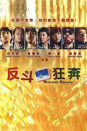Midnight Running's poster
