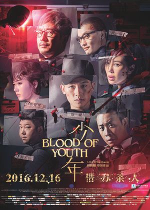 Blood of Youth's poster
