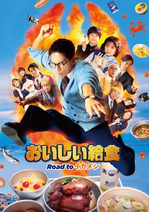 Oishii Kyushoku: Road to Ikameshi's poster