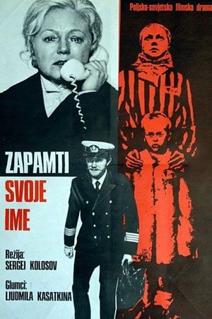 Pomni imya svoye's poster