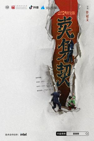 The Contract's poster
