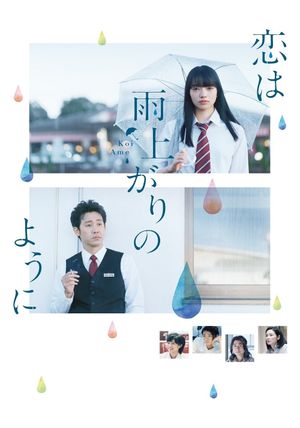 After the Rain's poster image