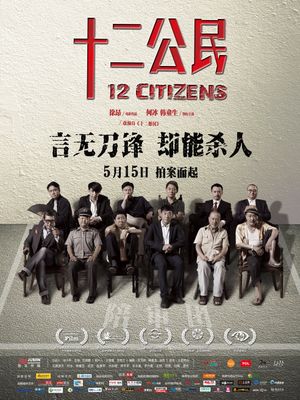 12 Citizens's poster