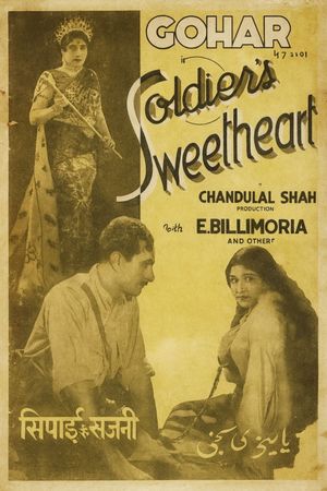 Sipahi Ki Sajni's poster