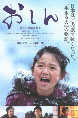 Oshin's poster