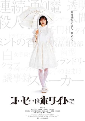 Coffee White's poster image