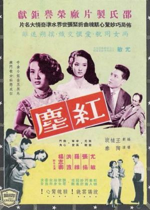 Hong chen's poster